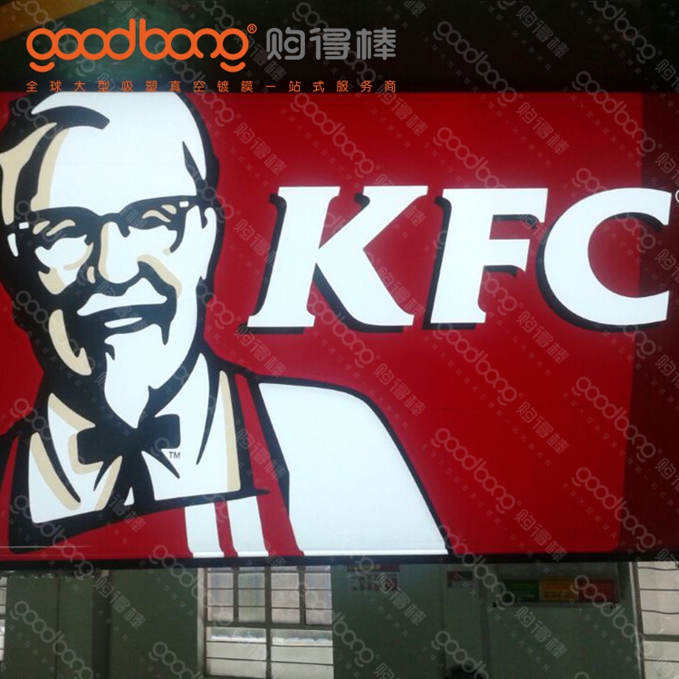 肯德基（KFC）吸塑招牌