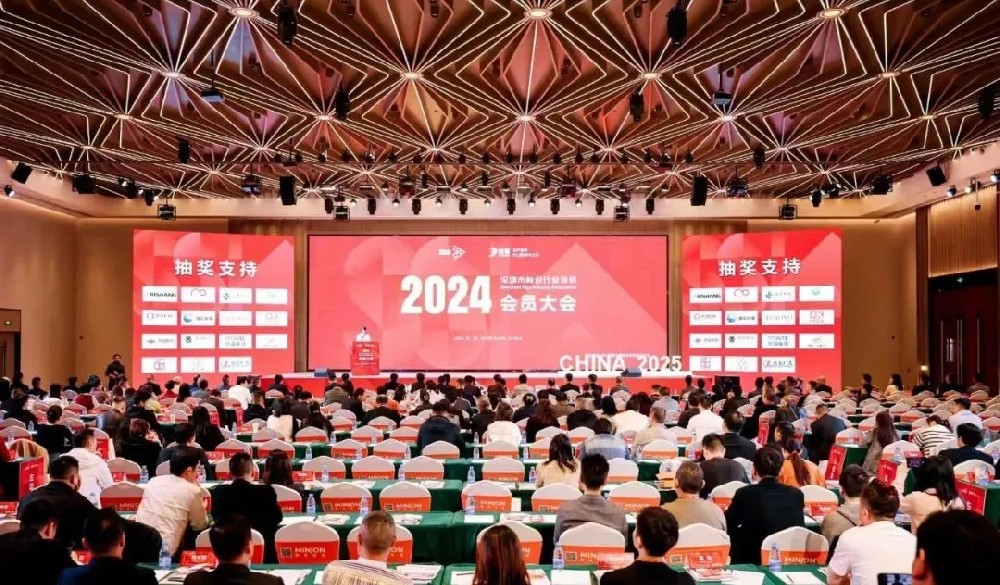 上海购得棒受邀参加深圳标识行业协会2024会员大会，庆圆满成功！