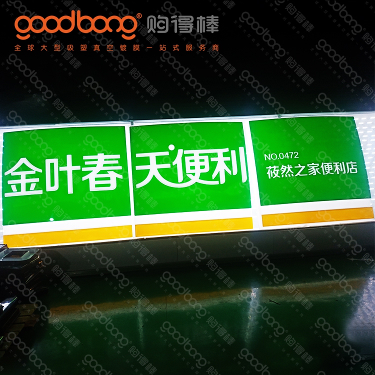 户外三维立体广告牌灯箱 LOGO 的制作技巧
