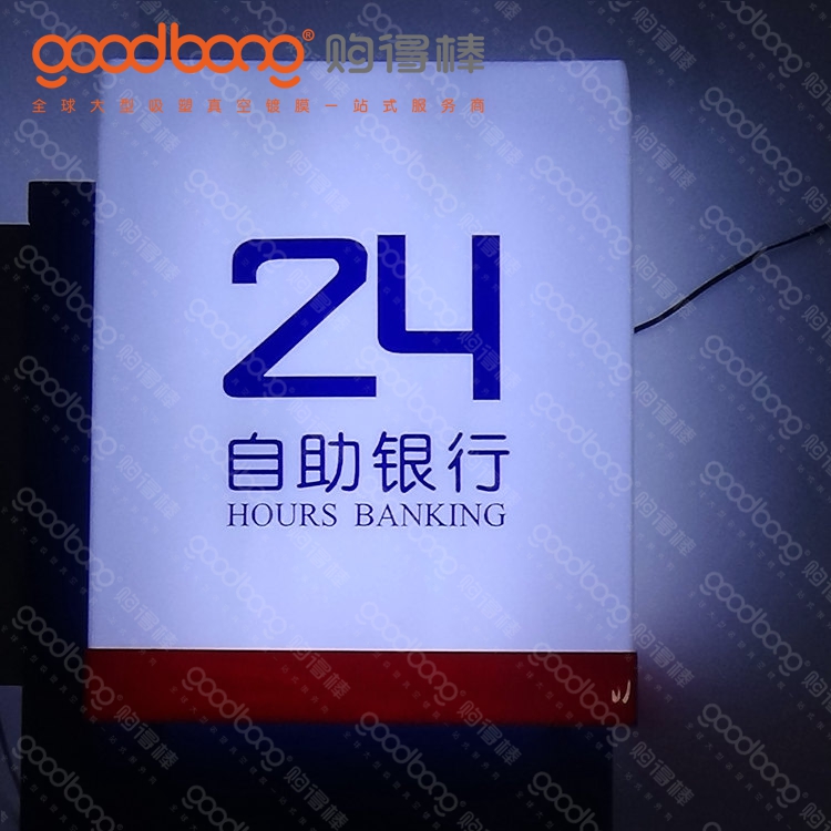 亚克力吸塑双面侧挂灯箱 LOGO 制作解析