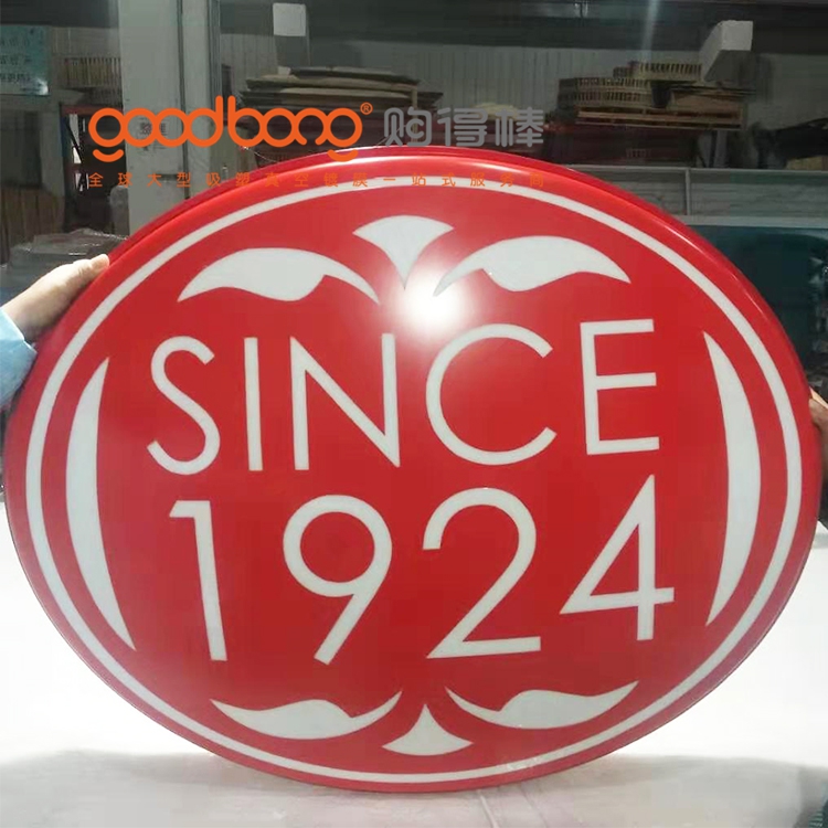 大型户外吸塑便利店招牌门头灯箱的制作方法