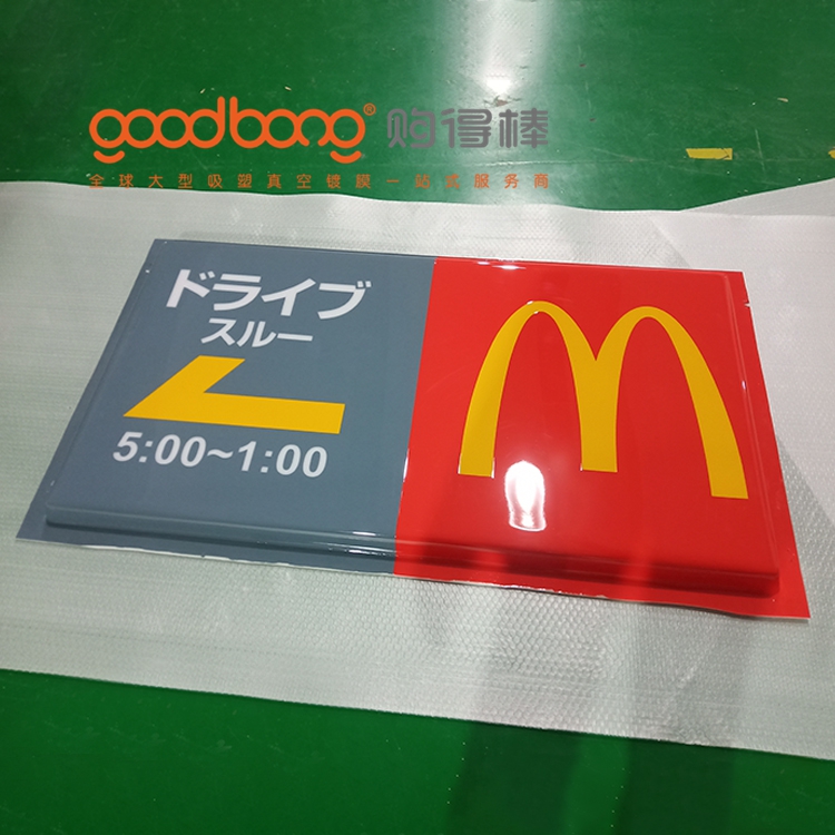 亚克力吸塑门头的制作方法