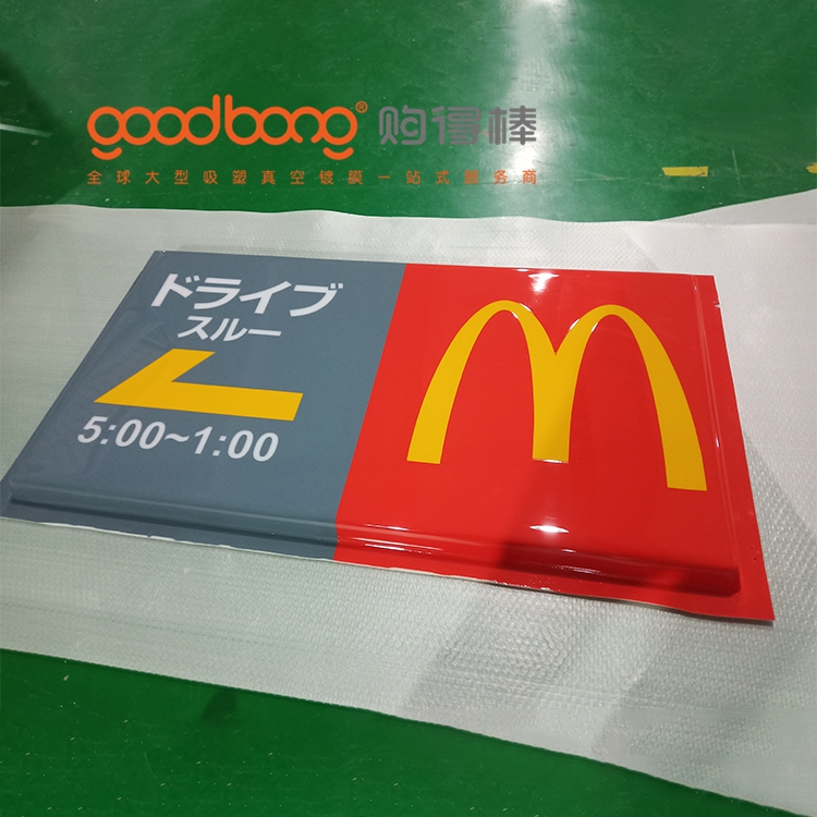 吸塑热成型工艺在灯箱制作中的应用与实操要点